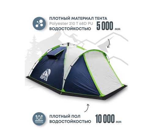 Палатка 4-местная RSP Narle 4 (синий) купить в Минске или с доставкой по Беларуси!
