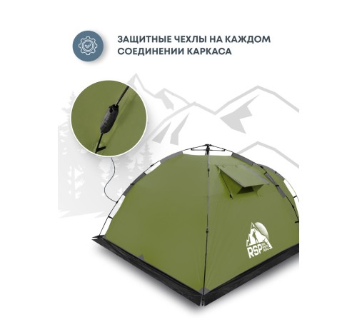 Палатка кемпинговая RSP Narle 4 с автоматическим каркасом (оливково-зелёный) купить в Минске или с доставкой по Беларуси!