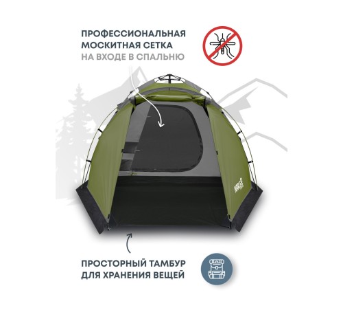 Палатка кемпинговая RSP Narle 2 с автоматическим каркасом (оливково-зелёный) купить в Минске или с доставкой по Беларуси!