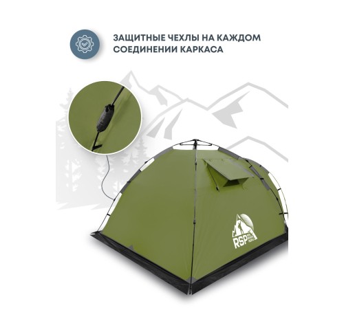 Палатка кемпинговая RSP Narle 2 с автоматическим каркасом (оливково-зелёный) купить в Минске или с доставкой по Беларуси!