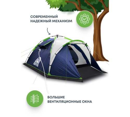 Палатка 3-местная RSP Narle 3 (синий) купить в Минске или с доставкой по Беларуси!