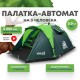 Палатка 3-местная RSP Narle 3 (зелёный) купить в Минске или с доставкой по Беларуси!