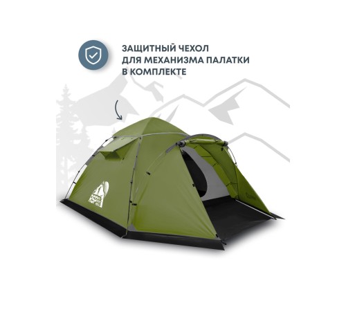 Палатка кемпинговая RSP Narle 3 с автоматическим каркасом (оливково-зелёный) купить в Минске или с доставкой по Беларуси!