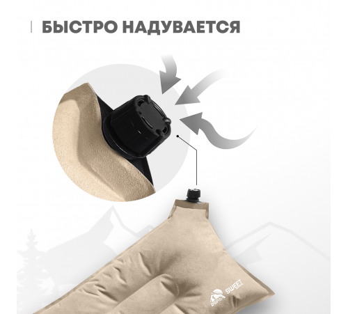Самонадувающаяся подушка RSP Sweet (Бежевая) купить в Минске или с доставкой по Беларуси