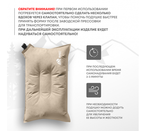 Самонадувающаяся подушка RSP Sweet (Бежевая) купить в Минске или с доставкой по Беларуси