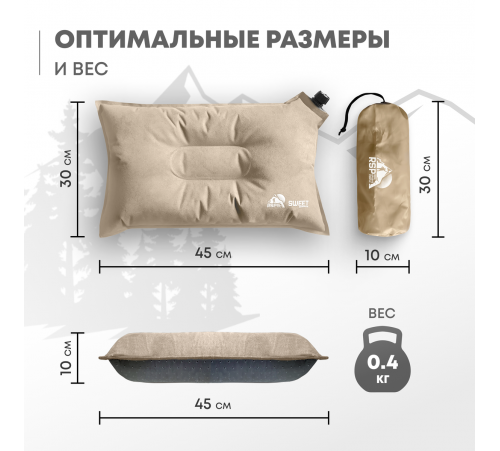 Самонадувающаяся подушка RSP Sweet (Бежевая) купить в Минске или с доставкой по Беларуси