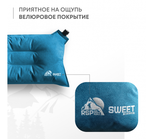 Самонадувающаяся подушка RSP Sweet (Синяя) купить в Минске или с доставкой по Беларуси