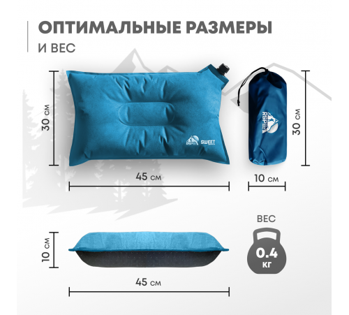 Самонадувающаяся подушка RSP Sweet (Синяя) купить в Минске или с доставкой по Беларуси