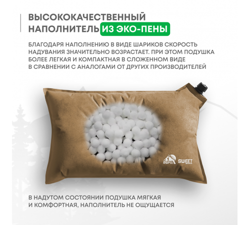 Самонадувающаяся подушка RSP Sweet (Коричневая) купить в Минске или с доставкой по Беларуси