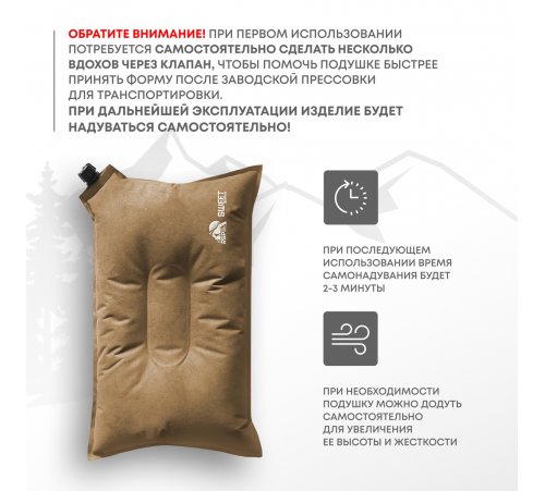 Самонадувающаяся подушка RSP Sweet (Коричневая) купить в Минске или с доставкой по Беларуси
