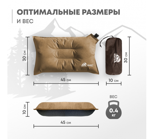 Самонадувающаяся подушка RSP Sweet (Коричневая) купить в Минске или с доставкой по Беларуси