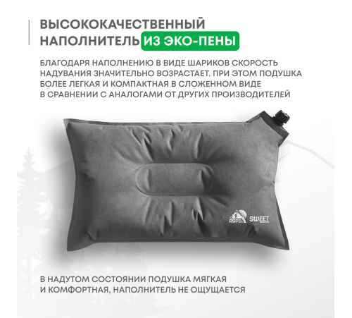 Самонадувающаяся подушка RSP Sweet (Серая) купить в Минске или с доставкой по Беларуси