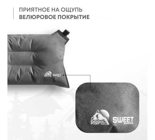 Самонадувающаяся подушка RSP Sweet (Серая) купить в Минске или с доставкой по Беларуси