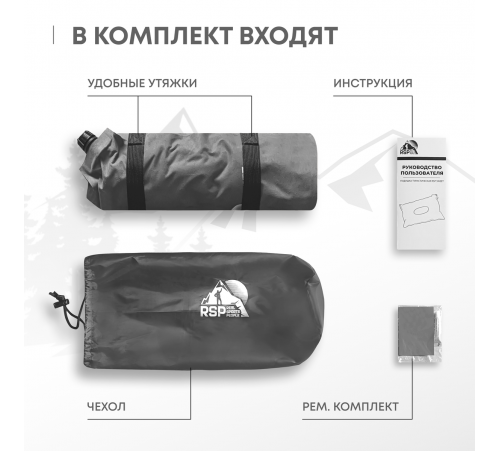 Самонадувающаяся подушка RSP Sweet (Серая) купить в Минске или с доставкой по Беларуси