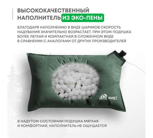 Самонадувающаяся подушка RSP Sweet (Зелёная) купить в Минске или с доставкой по Беларуси