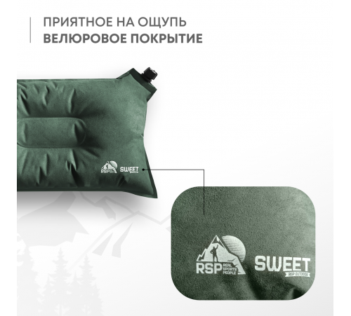 Самонадувающаяся подушка RSP Sweet (Зелёная) купить в Минске или с доставкой по Беларуси