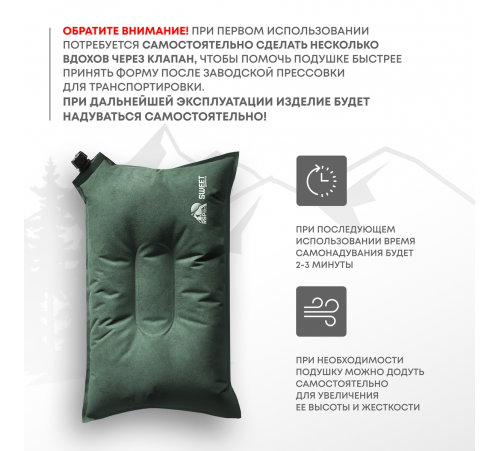 Самонадувающаяся подушка RSP Sweet (Зелёная) купить в Минске или с доставкой по Беларуси