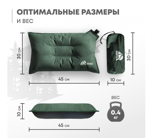 Самонадувающаяся подушка RSP Sweet (Зелёная) купить в Минске или с доставкой по Беларуси