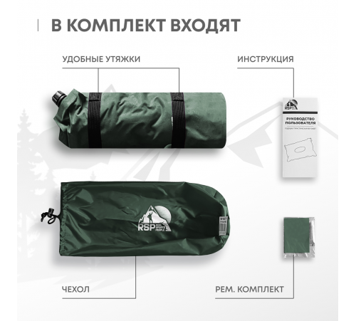 Самонадувающаяся подушка RSP Sweet (Зелёная) купить в Минске или с доставкой по Беларуси