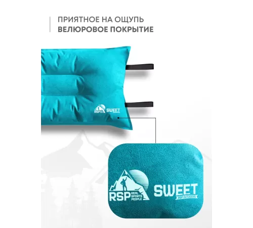 Самонадувающаяся подушка RSP Sweet (Светло-синяя) купить в Минске или с доставкой по Беларуси