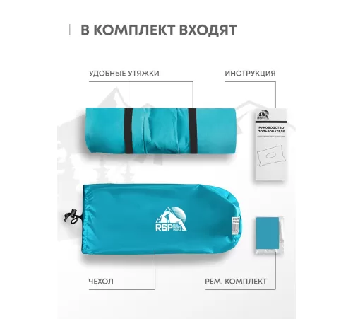 Самонадувающаяся подушка RSP Sweet (Светло-синяя) купить в Минске или с доставкой по Беларуси