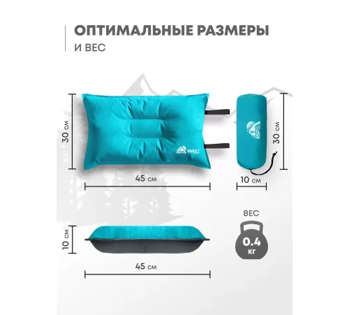 Самонадувающаяся подушка RSP Sweet (Светло-синяя) купить в Минске или с доставкой по Беларуси