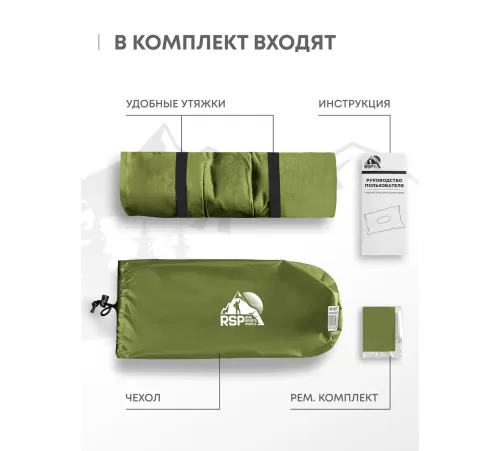 Самонадувающаяся подушка RSP Sweet (оливково-зелёный) купить в Минске или с доставкой по Беларуси