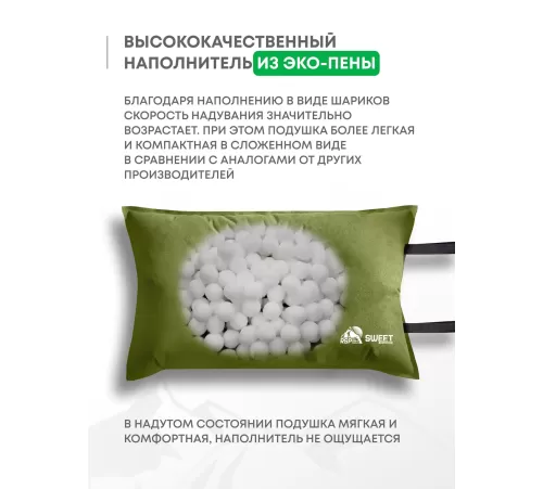 Самонадувающаяся подушка RSP Sweet (оливково-зелёный) купить в Минске или с доставкой по Беларуси