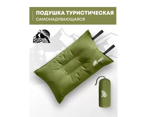 Самонадувающаяся подушка RSP Sweet (оливково-зелёный)