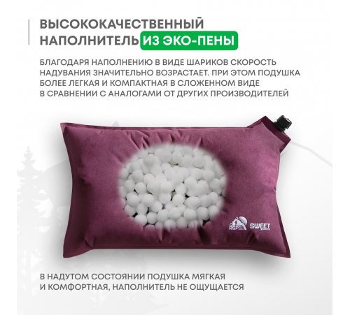 Самонадувающаяся подушка RSP Sweet (Красная) купить в Минске или с доставкой по Беларуси