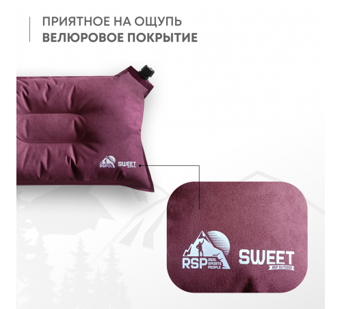 Самонадувающаяся подушка RSP Sweet (Красная) купить в Минске или с доставкой по Беларуси