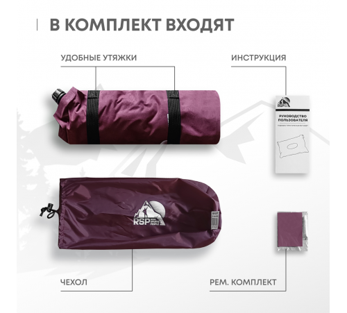 Самонадувающаяся подушка RSP Sweet (Красная) купить в Минске или с доставкой по Беларуси