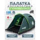 Палатка 2-местная RSP River 2 (зелёный) купить в Минске или с доставкой по Беларуси!