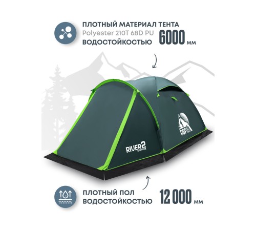 Палатка 2-местная RSP River 2 (зелёный) купить в Минске или с доставкой по Беларуси!