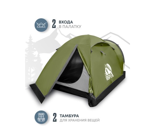 Палатка 2-местная RSP River 2 (оливково-зелёный) купить в Минске или с доставкой по Беларуси!