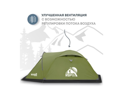 Палатка 2-местная RSP River 2 (оливково-зелёный) купить в Минске или с доставкой по Беларуси!