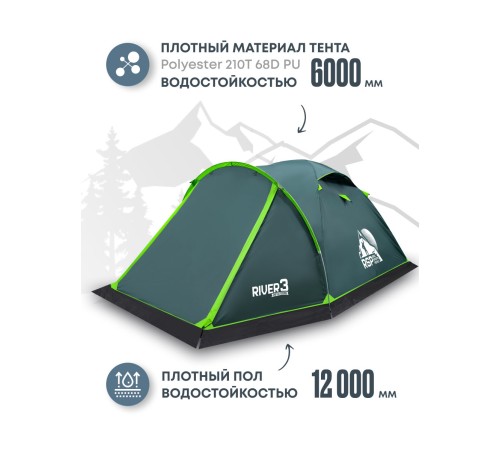 Палатка 3-местная RSP River 3 (зелёный) купить в Минске или с доставкой по Беларуси!