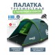 Палатка 3-местная RSP River 3 (зелёный) купить в Минске или с доставкой по Беларуси!
