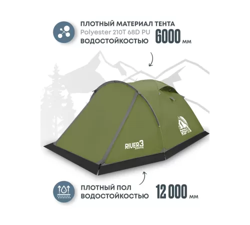 Палатка 3-местная RSP River 3 (оливково-зелёный) купить в Минске или с доставкой по Беларуси!