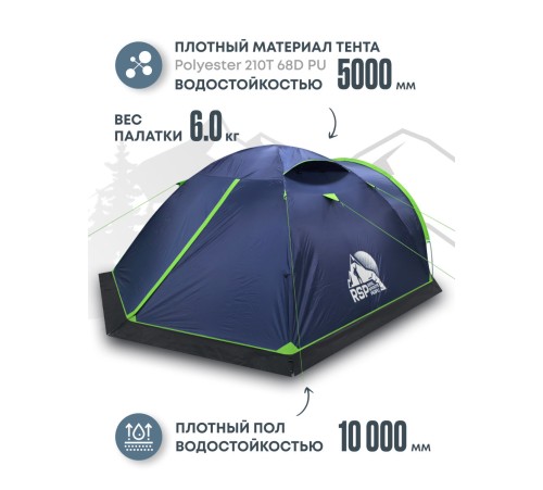 Палатка 3-местная RSP River 4 (синий) купить в Минске или с доставкой по Беларуси!