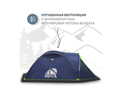 Палатка 3-местная RSP River 4 (синий) купить в Минске или с доставкой по Беларуси!