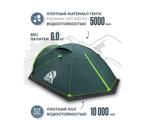 Палатка 3-местная RSP River 4 (зелёный) купить в Минске или с доставкой по Беларуси!