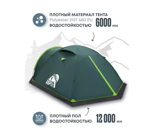 Палатка 4-местная RSP River 4 (зелёный) купить в Минске или с доставкой по Беларуси!