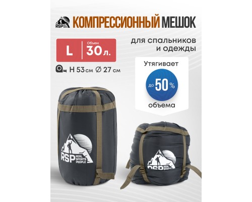 Мешок компрессионный RSP BAG L черный с коричневыми ремнями