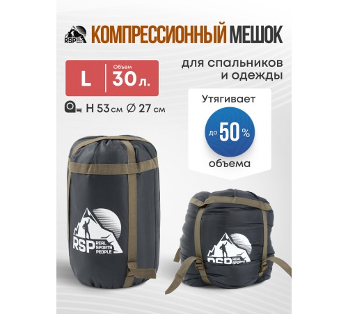 Мешок компрессионный RSP BAG L черный с коричневыми ремнями купить в Минске или с доставкой по Беларуси