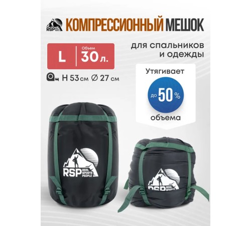 Мешок компрессионный RSP BAG L черный с зелёными ремнями купить в Минске или с доставкой по Беларуси