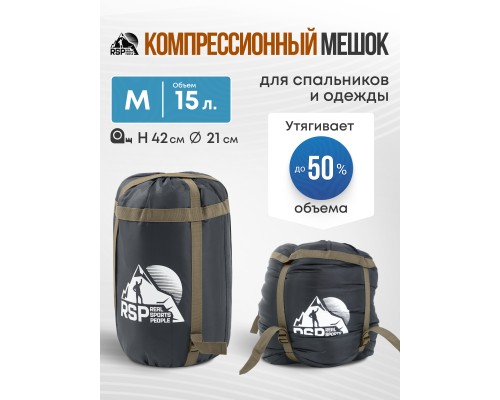 Мешок компрессионный RSP BAG M черный с коричневыми ремнями