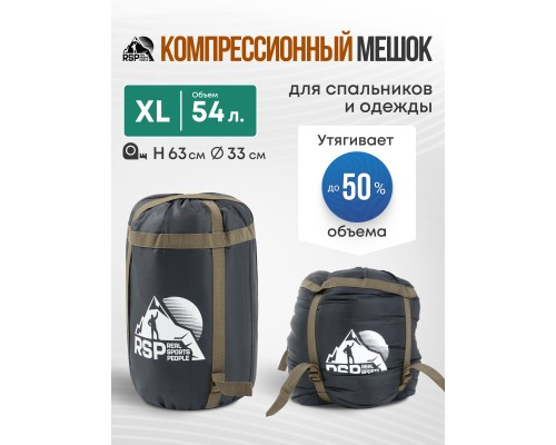 Мешок компрессионный RSP BAG XL черный с коричневыми ремнями