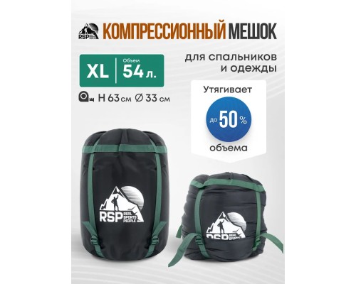 Мешок компрессионный RSP BAG XL черный с зелёными ремнями