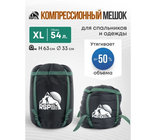Мешок компрессионный RSP BAG XL черный с зелёными ремнями купить в Минске или с доставкой по Беларуси